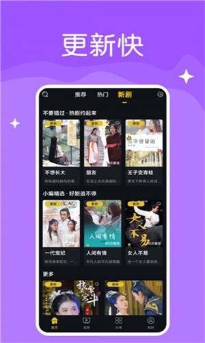 春雨直播免费直播视频官方版下载