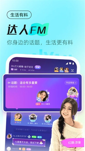 夜月直播软件免费下载最新版