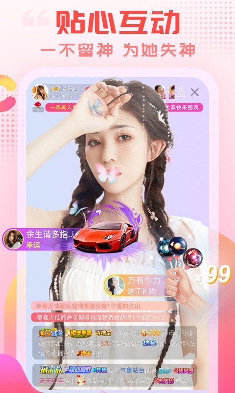 蜜月直播APP最新版下载
