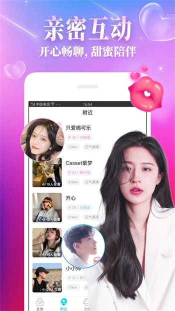 水仙直播手机版下载安装下载