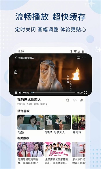 六夜正版软件下载地址下载安装