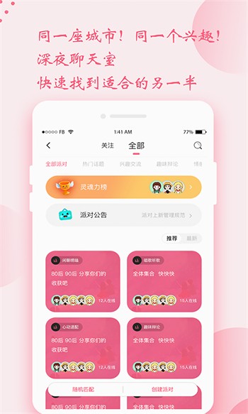 鲍鱼直播app下载