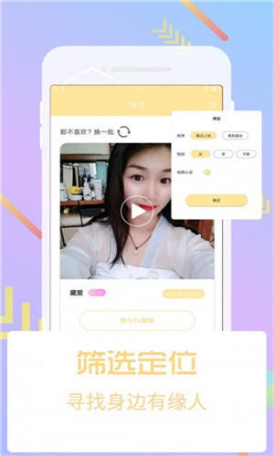 蜜月直播APP最新版下载