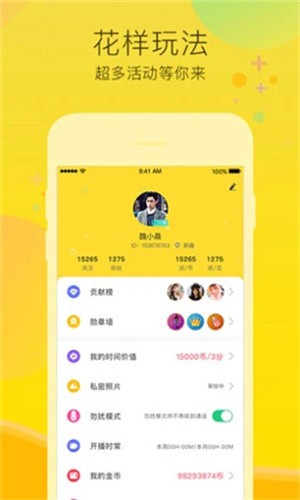 含羞草传媒4.0版app最新版下载