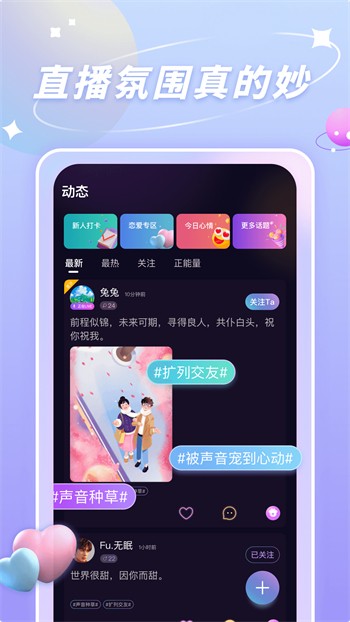 水仙直播手机版下载安装下载