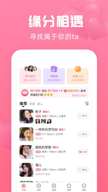 加藤视频app下载