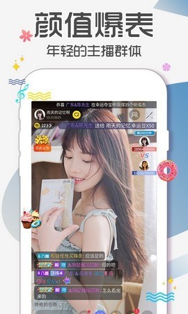 青果直播app下载安装下载