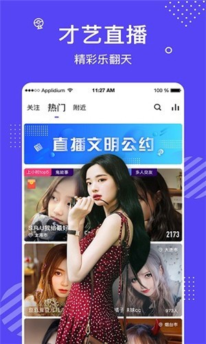 看B站的夜月直播APP安卓版