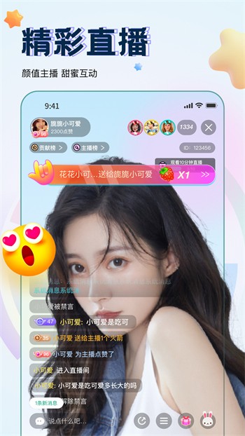 色狐直播app下载地址版下载