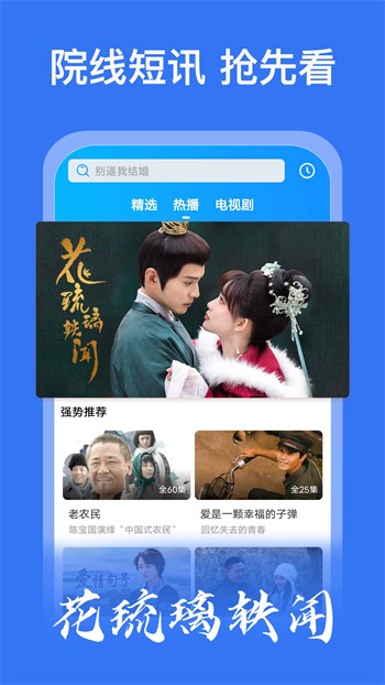 鱿鱼影视软件
