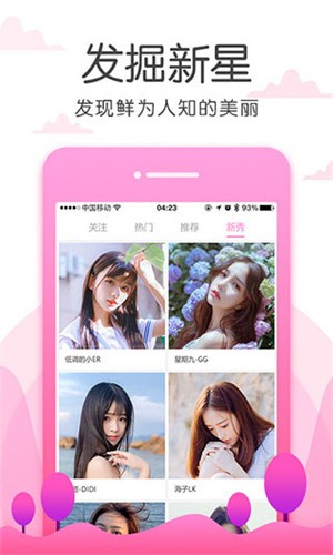 花海直播海外版app最新版下载