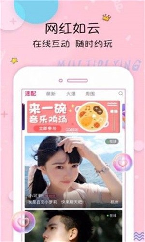 卡哇伊直播app最新版本