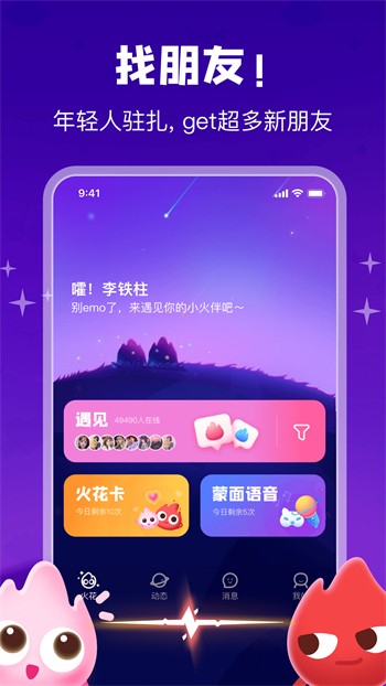 春雨直播免费直播视频官方版下载