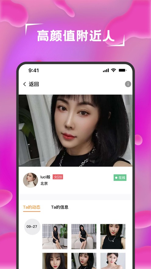 鲍鱼直播app下载