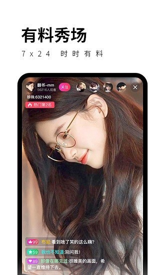 卡哇伊直播app最新版本