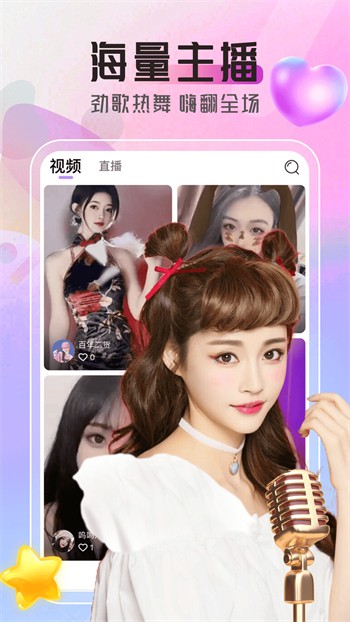 杏仁视频app安卓版下载