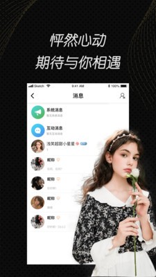 花季传媒旧版每天免费三次ios版软件