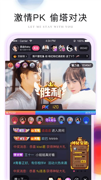 私密直播全婐APP免费下载最新版