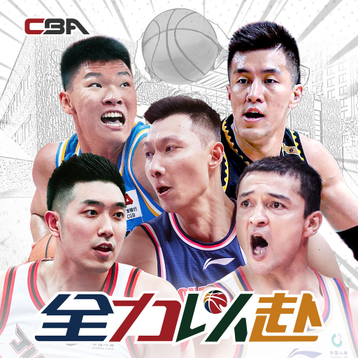 中职篮最新版_logo