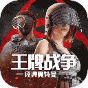 王牌战争2025最新版_logo