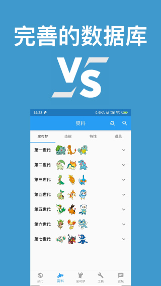 口袋对战宝典4