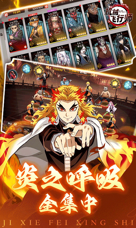 机械飞行师0.1折版4