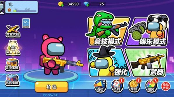 枪战大逃杀2