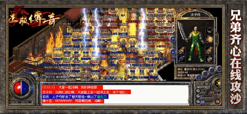 遨游传奇3