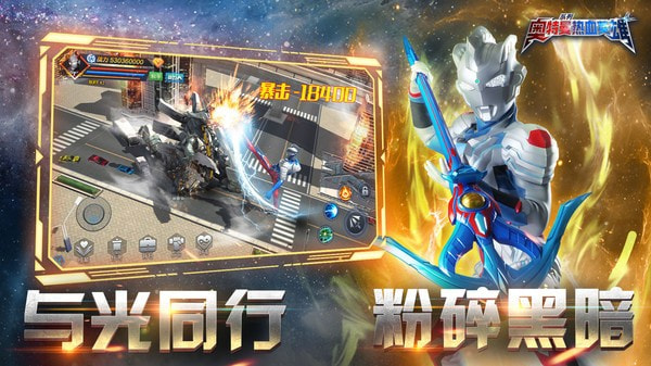 奥特曼热血英雄4