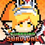 守护者生存安卓版手游下载