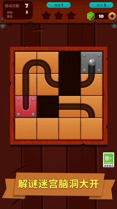 球球解谜迷宫0