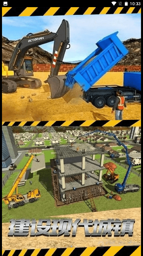 挖掘操作我最牛2