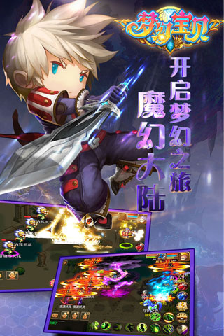 梦幻宝贝3
