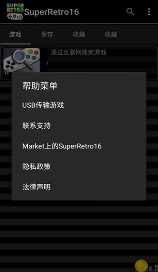 superretro16免谷歌1