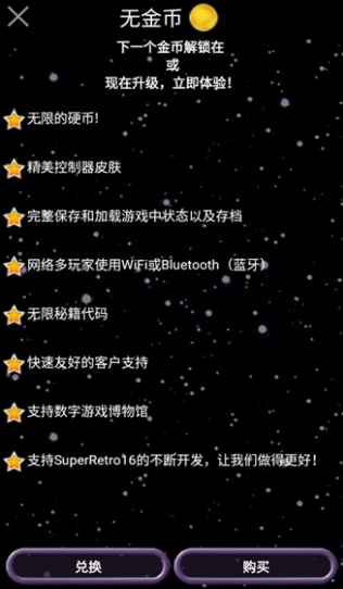 superretro16免谷歌2