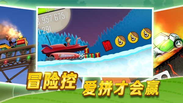 登山赛车老版本2