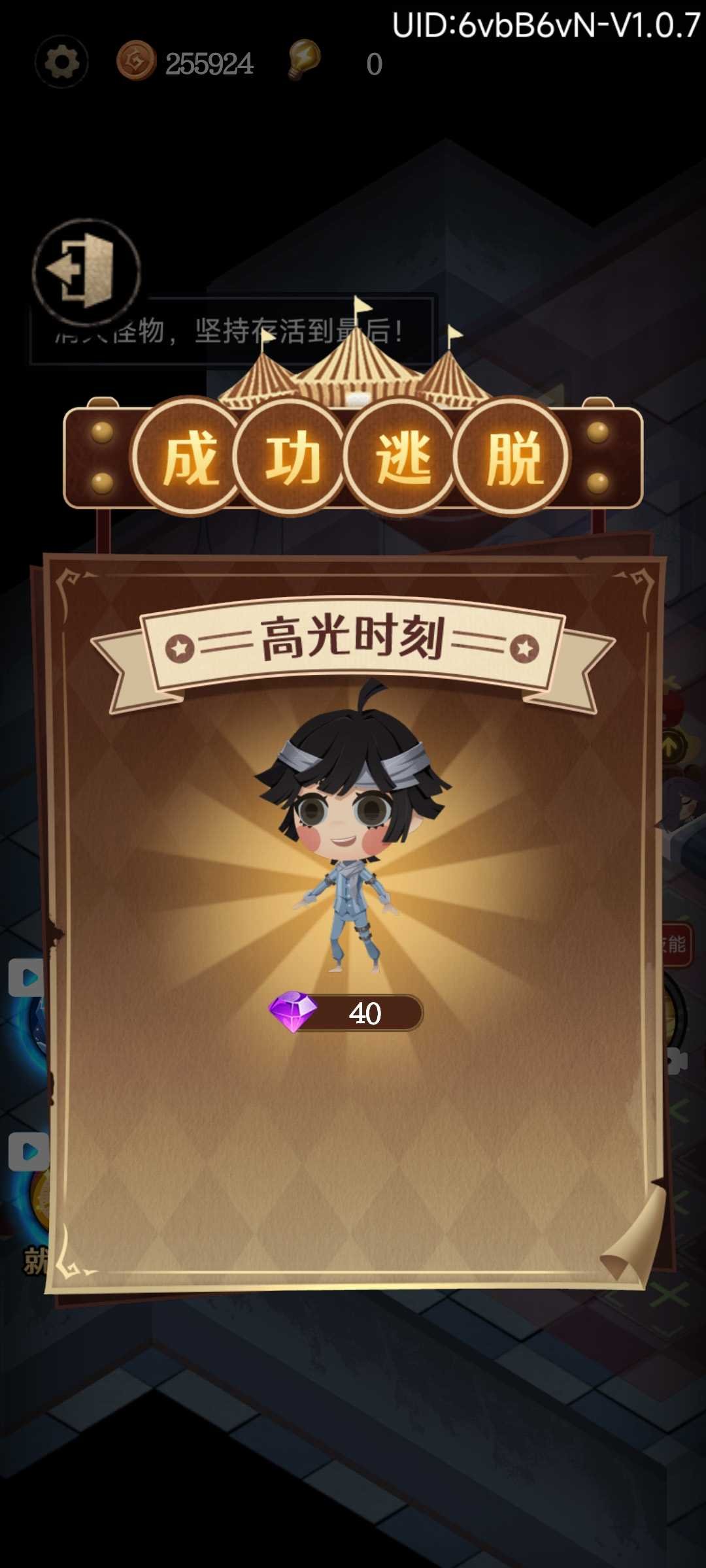 躺平发育vivo版2
