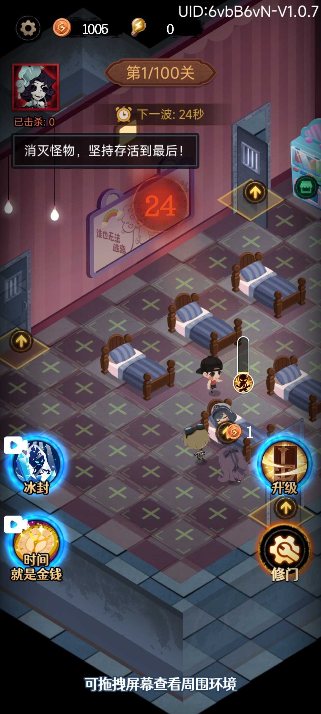 躺平发育vivo版0