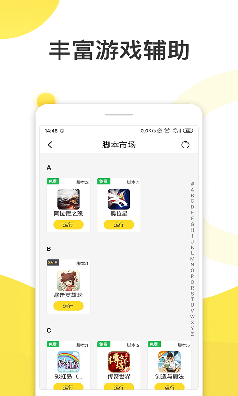 人鱼助手永久免费版3