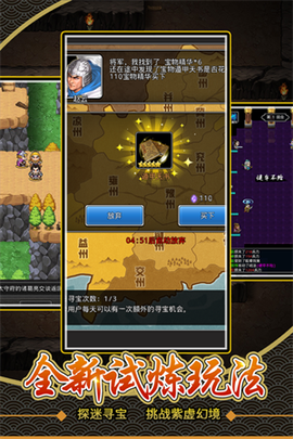 仙国志无敌版3